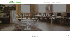 Desktop Screenshot of digo-japan.com